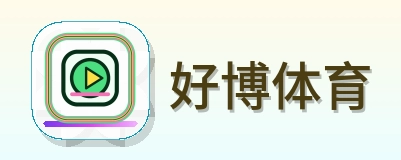 好博体育 Logo